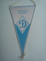 /album/moskva-dinamo2/dinamo-moskva-23-jpg1/